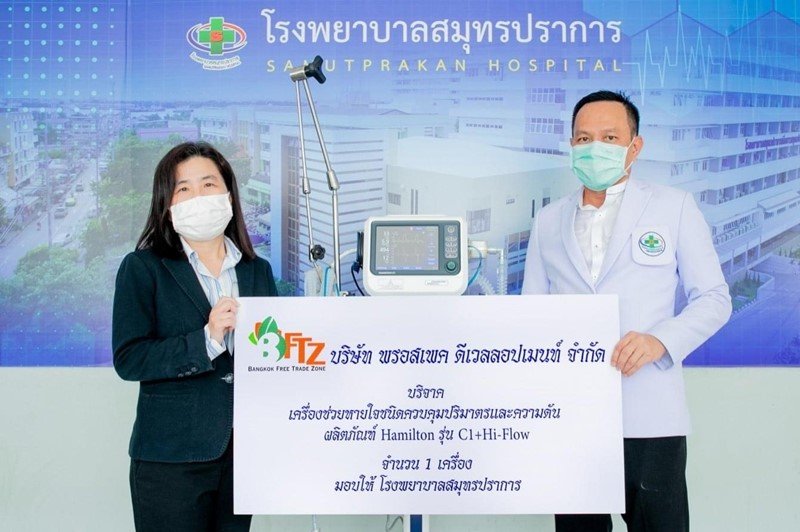 BFTZ ส่งมอบเครื่องช่วยหายใจ แก่ โรงพยาบาลสมุทรสาคร